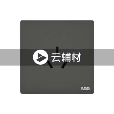 AF203-G一位中标三孔插座10A，古典灰