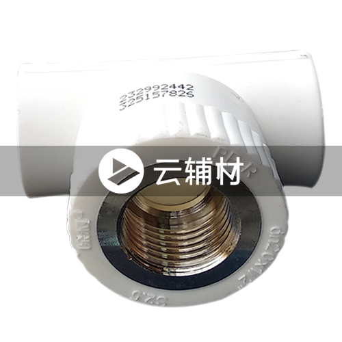 爱康PPR 内螺三通20*1/2