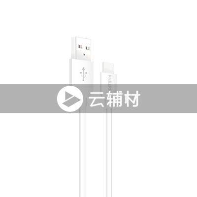 SWR1612A-白色1米TYPE-C