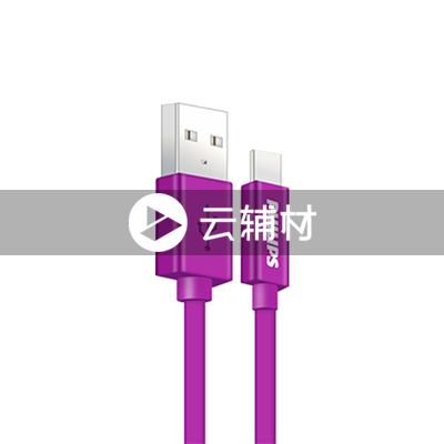 SWR1611A-紫0.9米TYPE-C