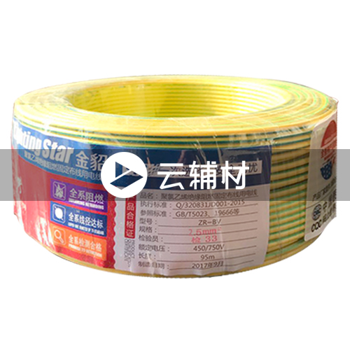 金貂阻燃I型BV2.5双色95M