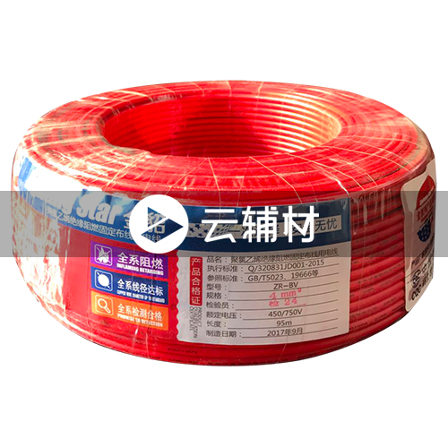 金貂低烟无卤BV4.0红色95M