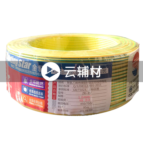 金貂七芯阻燃2.5双色95M（云辅材专供）