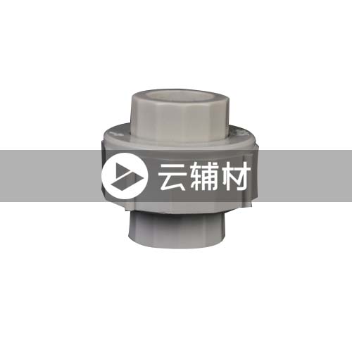 金牛PPR灰色 活接熔件32