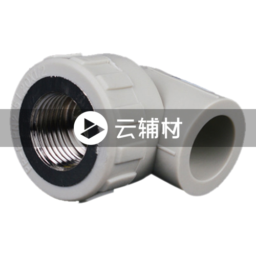 金牛PPR 灰色内螺弯头20*1/2