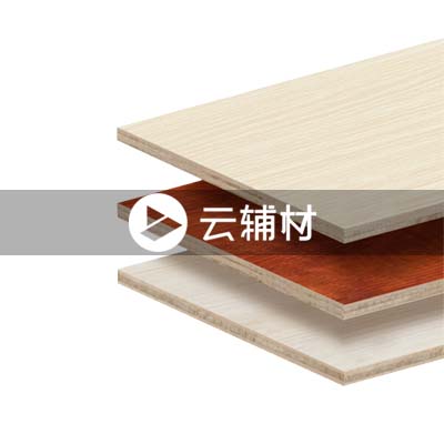 兔宝宝背板（常规） 2440*1220*5