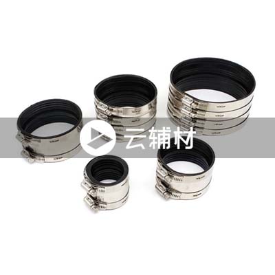 辅料 对接抱箍50 管束-胶圈59mm
