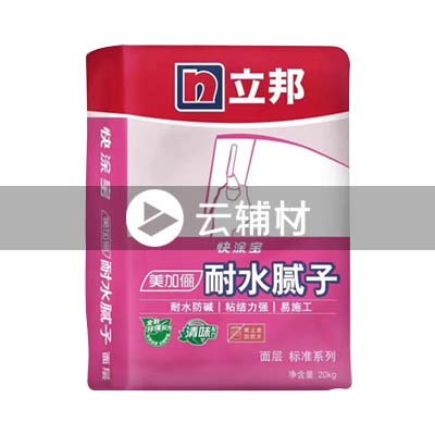 立邦快涂宝美加俪耐水腻子 20KG