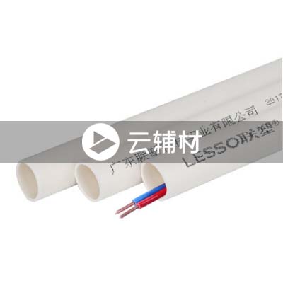 联塑 不能弯C线管40*2.8M白色