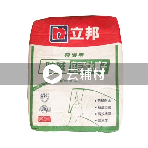 立邦快涂宝防碱耐水底层腻子 15kg