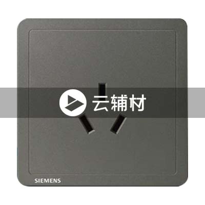 西门子致琦月银灰16A 三极插座