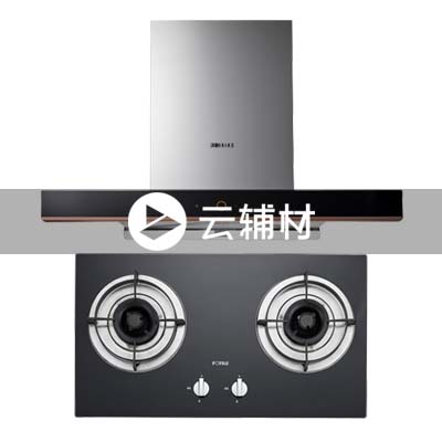 方太 烟灶套餐EM15TA+TH13B