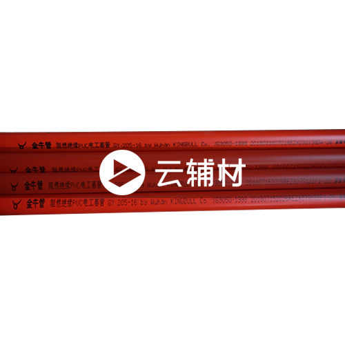 联塑PVC-U轻型穿线管16*3M(红色)35根/捆