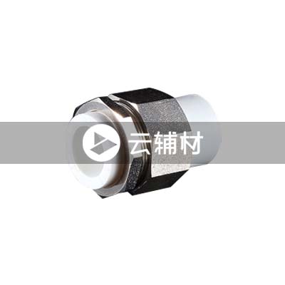 金牛PPR双色 双熔件铜塑活接32mm