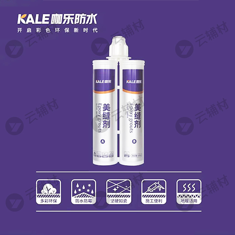 伟星-咖乐美缝服务