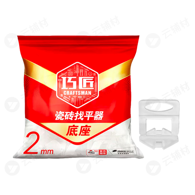 德高巧匠瓷砖找平器底座2MM（100个/包）