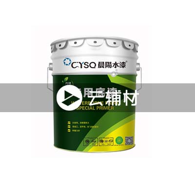 晨阳水漆专用底漆17L