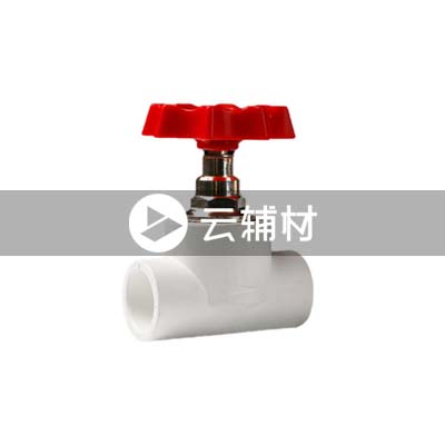 联塑PPR 新型铜塑截止阀32mm