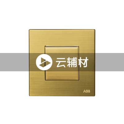 欧悦AM11920-MG一位中间开关 10AX 磨砂金